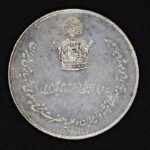 مدال نقره جشن تاجگذاری محمد رضا شاه پهلوی _ آبان 1346 - Image 2