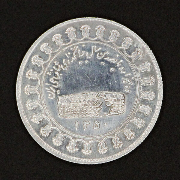 مدال نقره منشور کوروش محمد رضا شاه پهلوی - Image 2