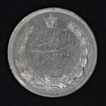 مدال نقره نوروز شاه و ثریا 1336_صورت بزرگ - Image 2