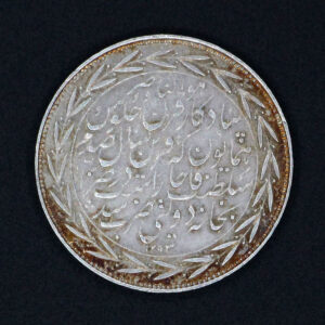 مدال بسیار کمیاب جلوس همایونی ناصر الدین شاه 1293