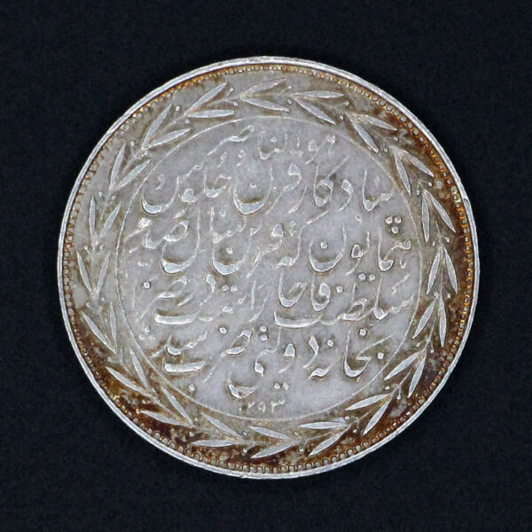 مدال بسیار کمیاب جلوس همایونی ناصر الدین شاه 1293 - Image 1