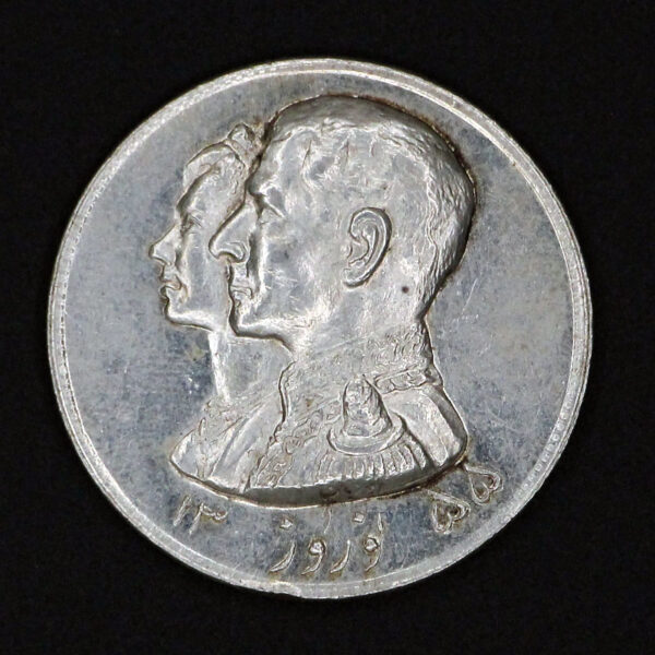 مدال نقره نوروز 1355 - Image 1