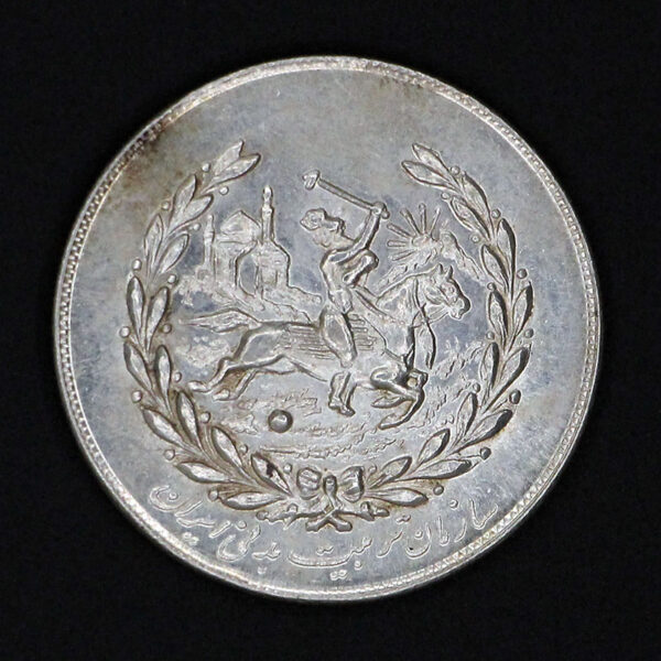 مدال نقره نوروز 1355 - Image 2