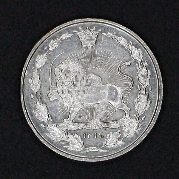 سکه صد دینار رایج مظفرالدین شاه - Image 2