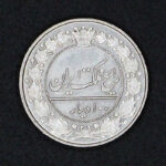 سکه صد دینار رایج مظفرالدین شاه