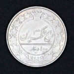 سکه صد دینار رایج مظفرالدین شاه