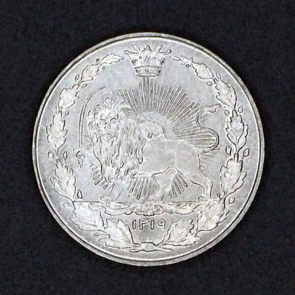 سکه پنجاه دینار رایج مظفرالدین شاه - Image 2