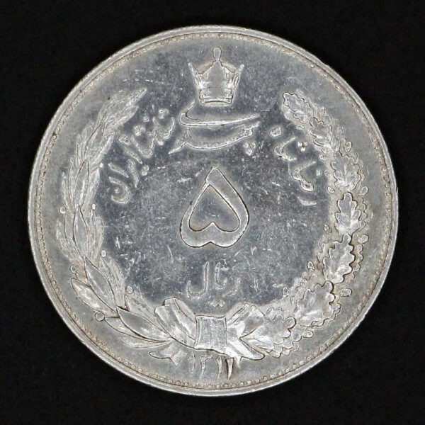 سکه پنج ریال رضا شاه پهلوی (تاریخ 1311) - Image 1