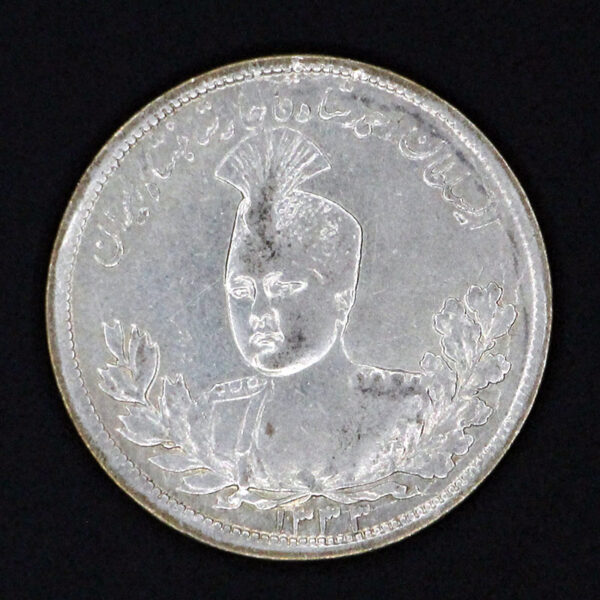 سکه پنج هزار دینار تصویری احمد شاه قاجار - Image 1