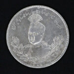 سکه پنج هزار دینار تصویری احمد شاه قاجار