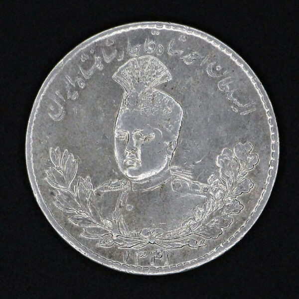 سکه پنج هزار دینار تصویری احمد شاه قاجار - Image 1