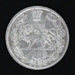 سکه پنج هزار دینار تصویری احمد شاه قاجار - Image 2