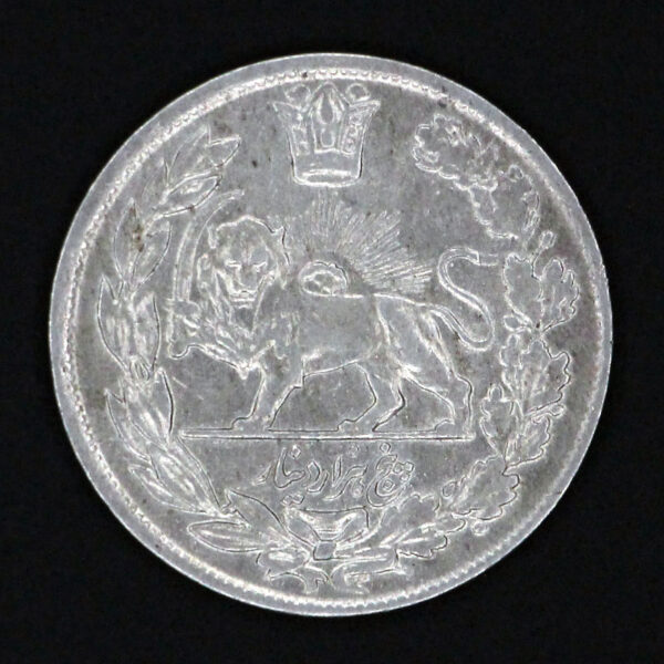 سکه پنج هزار دینار تصویری احمد شاه قاجار - Image 2