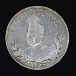 سکه پنج هزار دینار تصویری احمد شاه قاجار