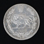 سکه پنج هزار دینار تصویری احمد شاه قاجار - Image 2