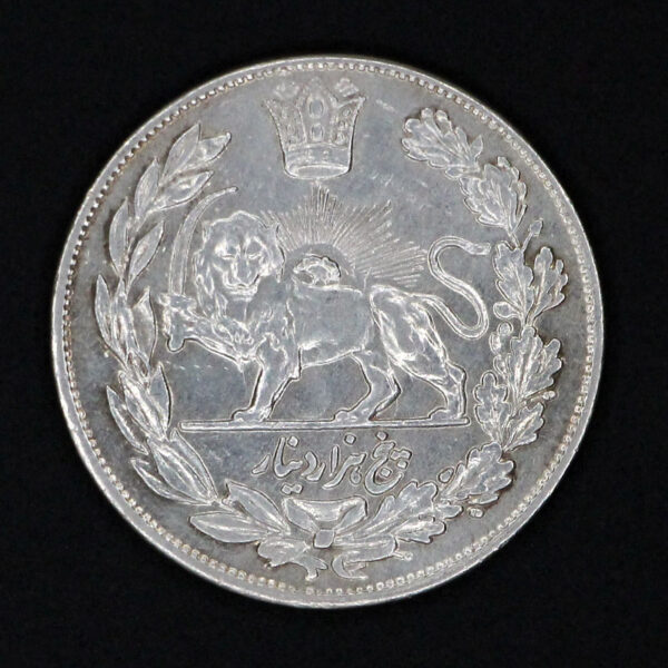 سکه پنج هزار دینار تصویری احمد شاه قاجار - Image 2