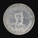 سکه پنج هزار دینار تصویری رضا شاه