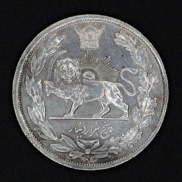 سکه پنج هزار دینار تصویری رضا شاه - Image 2