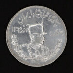 سکه پنج هزار دینار تصویری رضا شاه