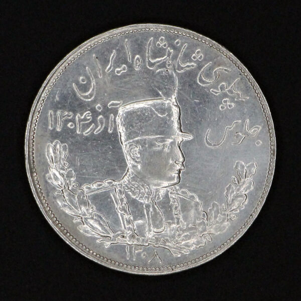 سکه پنج هزار دینار تصویری رضا شاه - Image 1