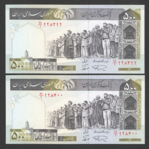 جفت اسکناس پانصد ریال با کسر خاص 99/1