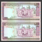 جفت اسکناس دو هزار ریال - شماره ریز و امضا کوتاه