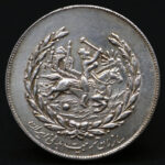 مدال نقره نوروز 1352 - Image 2